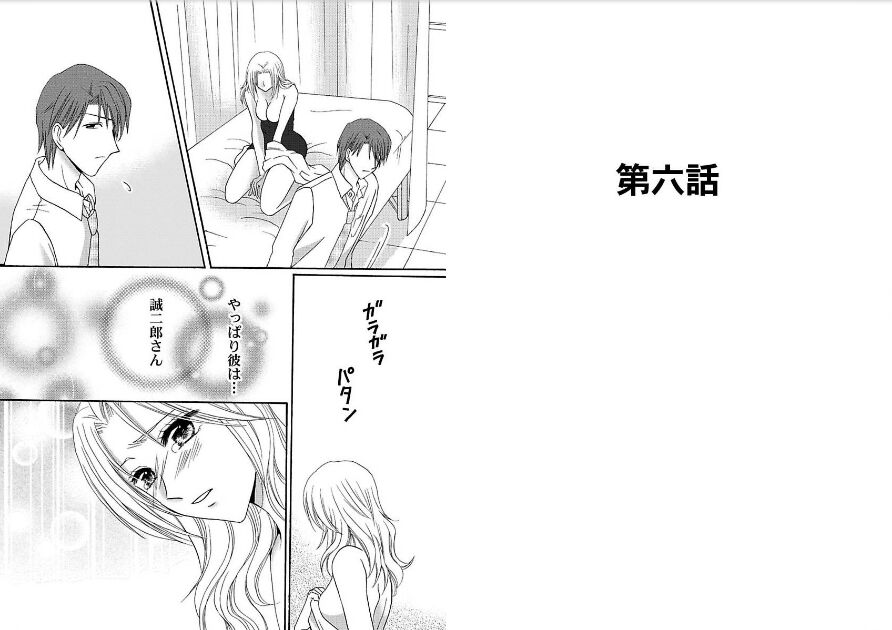 Watashi no Tsubomi o Hiraite page 37 - schoolgirl uniform kimono hentai manga - read online free