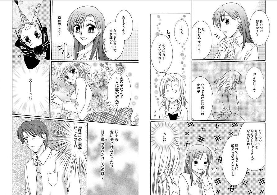 Watashi no Tsubomi o Hiraite page 47 - schoolgirl uniform kimono hentai manga - read online free