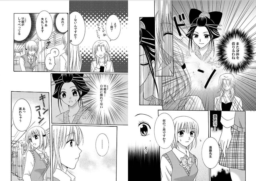 Watashi no Tsubomi o Hiraite page 49 - schoolgirl uniform kimono hentai manga - read online free