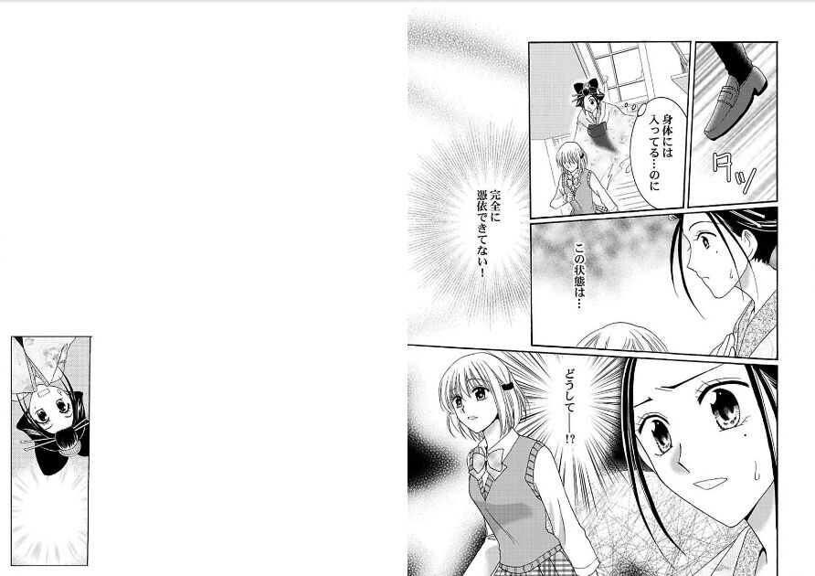 Watashi no Tsubomi o Hiraite page 50 - schoolgirl uniform kimono hentai manga - read online free