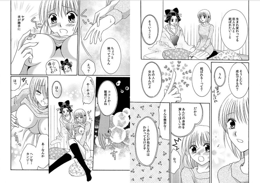 Watashi no Tsubomi o Hiraite page 53 - schoolgirl uniform kimono hentai manga - read online free
