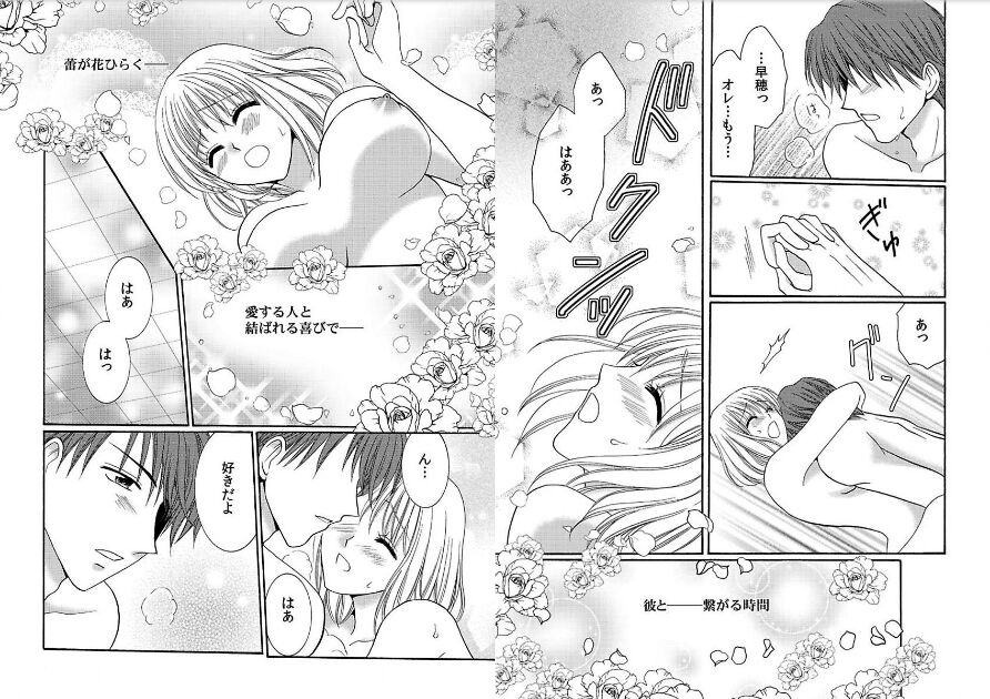 Watashi no Tsubomi o Hiraite page 68 - schoolgirl uniform kimono hentai manga - read online free