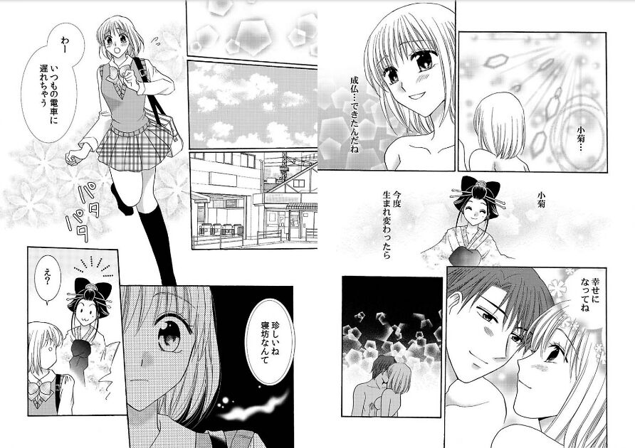 Watashi no Tsubomi o Hiraite page 70 - schoolgirl uniform kimono hentai manga - read online free
