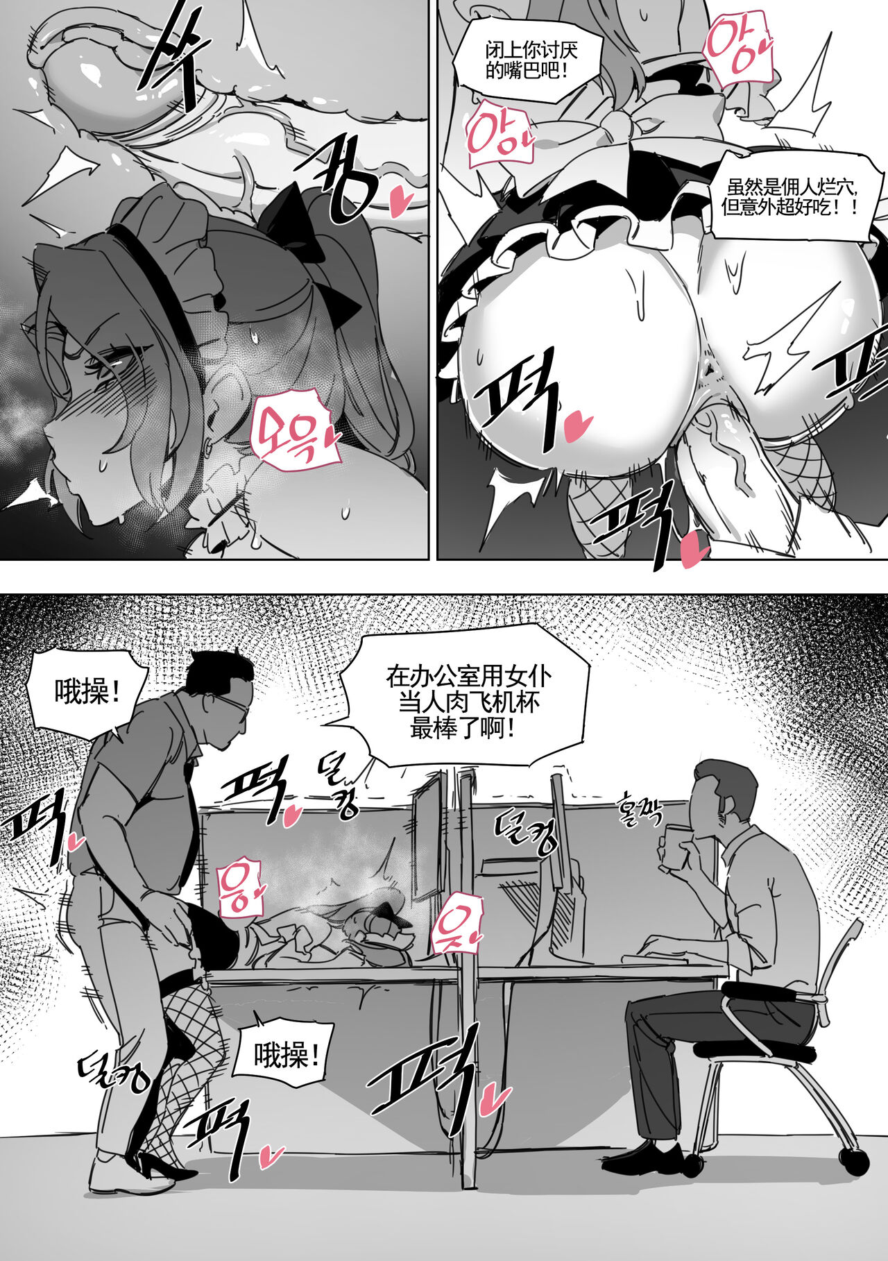 한사랑기획 유기 길윤정 Vol. 1 | 韩爱企划社吞精娘们吉允静 - Page 11