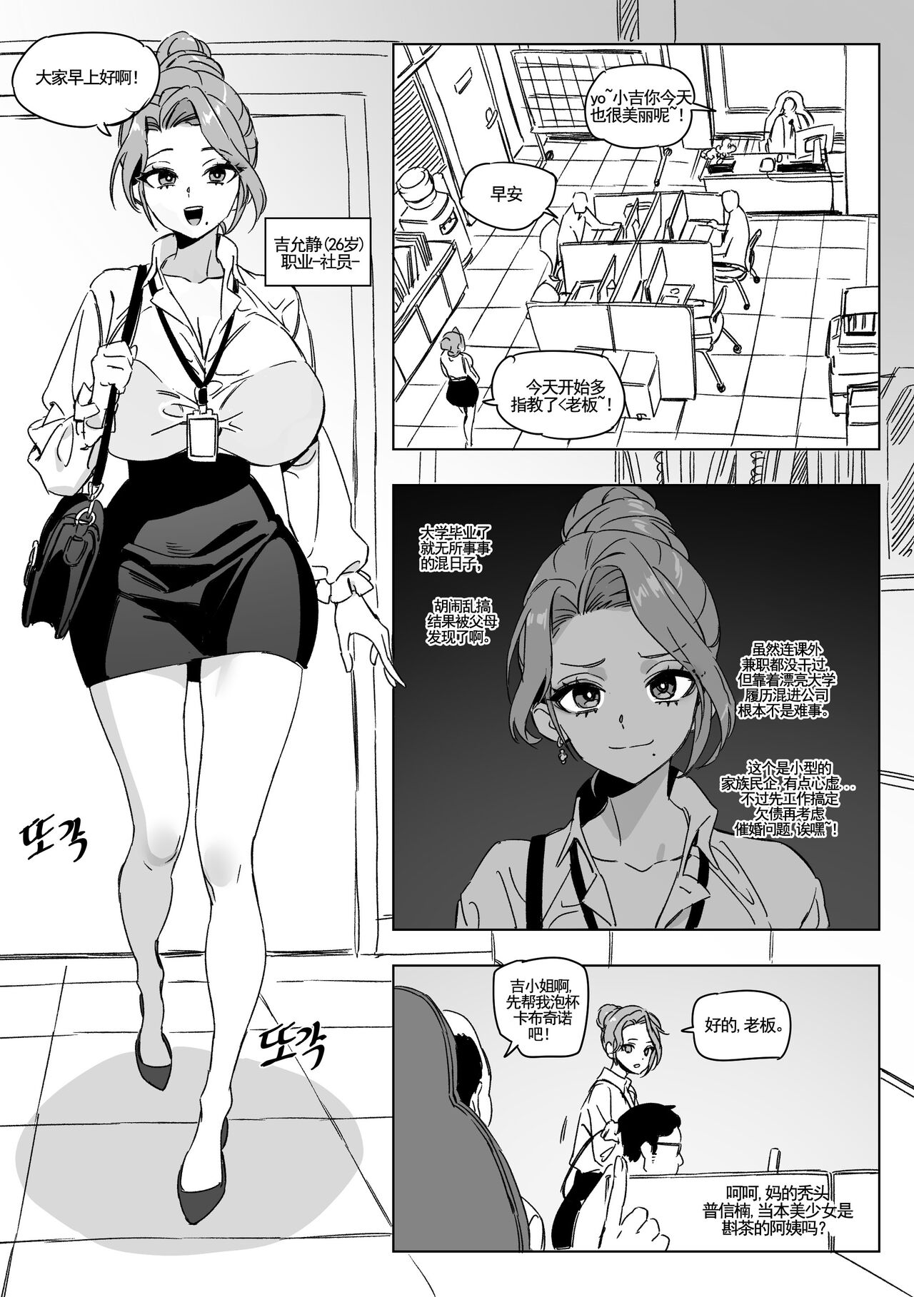 한사랑기획 유기 길윤정 Vol. 1 | 韩爱企划社吞精娘们吉允静 - Page 4