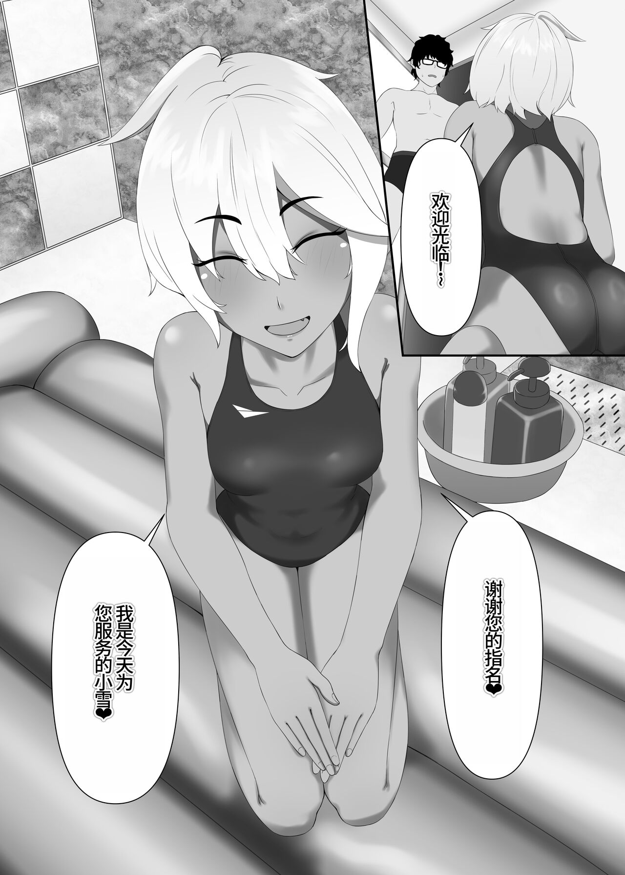 TIGHT! MSK AF! EDITION - Page 10