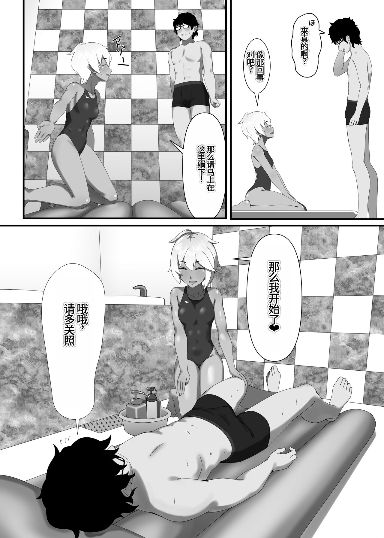 TIGHT! MSK AF! EDITION - Page 11