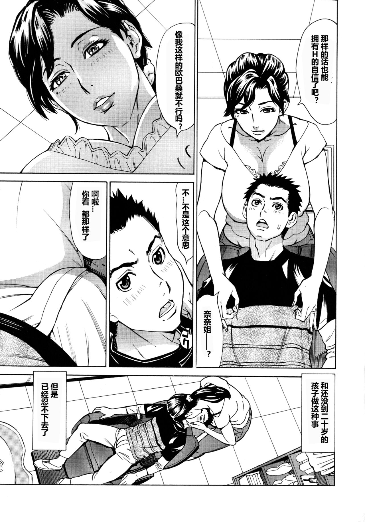 Hitozuma Koi Hanabi ~ Hajimete no Furin ga 3P ni Itaru made page 160 - big breasts netorare hentai manga - read online free