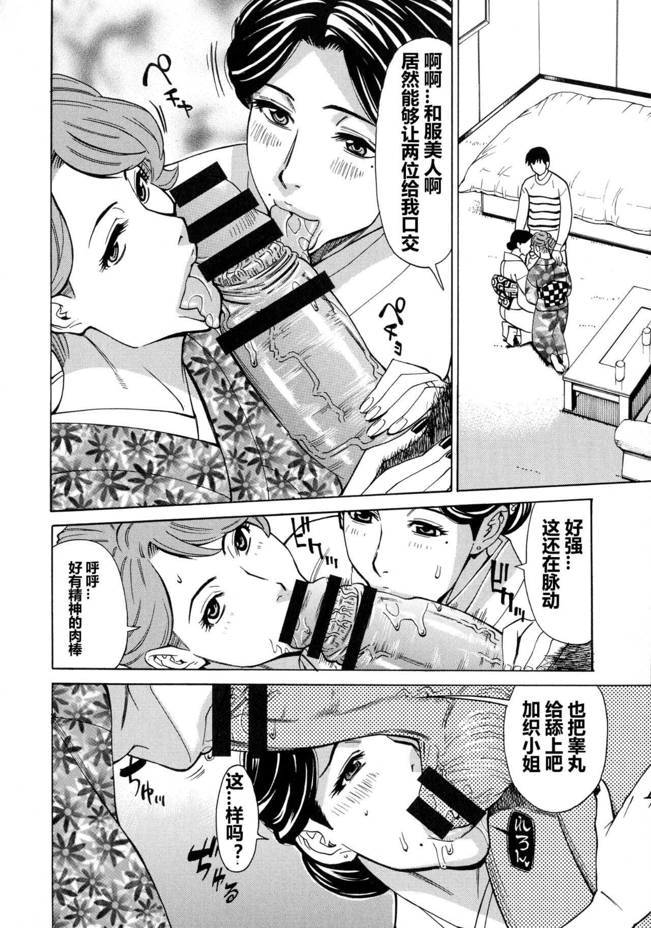 Hitozuma Koi Hanabi ~ Hajimete no Furin ga 3P ni Itaru made page 65 - big breasts netorare hentai manga - read online free