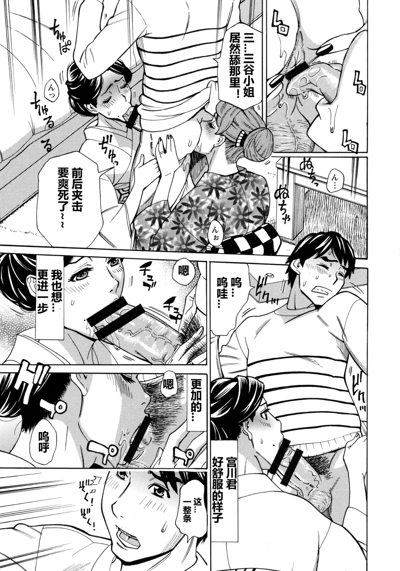 Hitozuma Koi Hanabi ~ Hajimete no Furin ga 3P ni Itaru made page 66 - big breasts netorare hentai manga - read online free