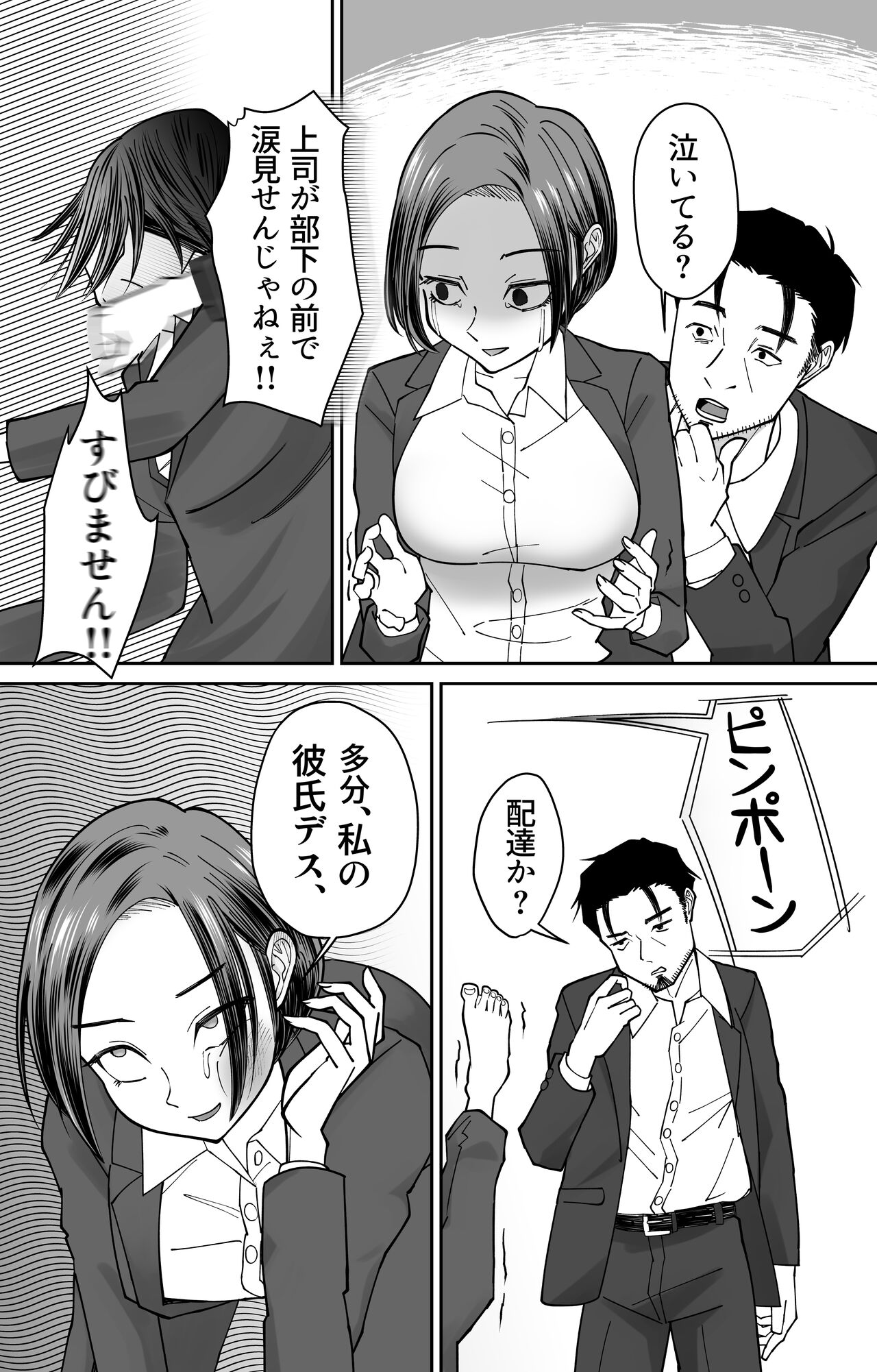 Ninshiki Kaihen Saimin Time Card page 18 original parody - mind control hentai manga - read online free