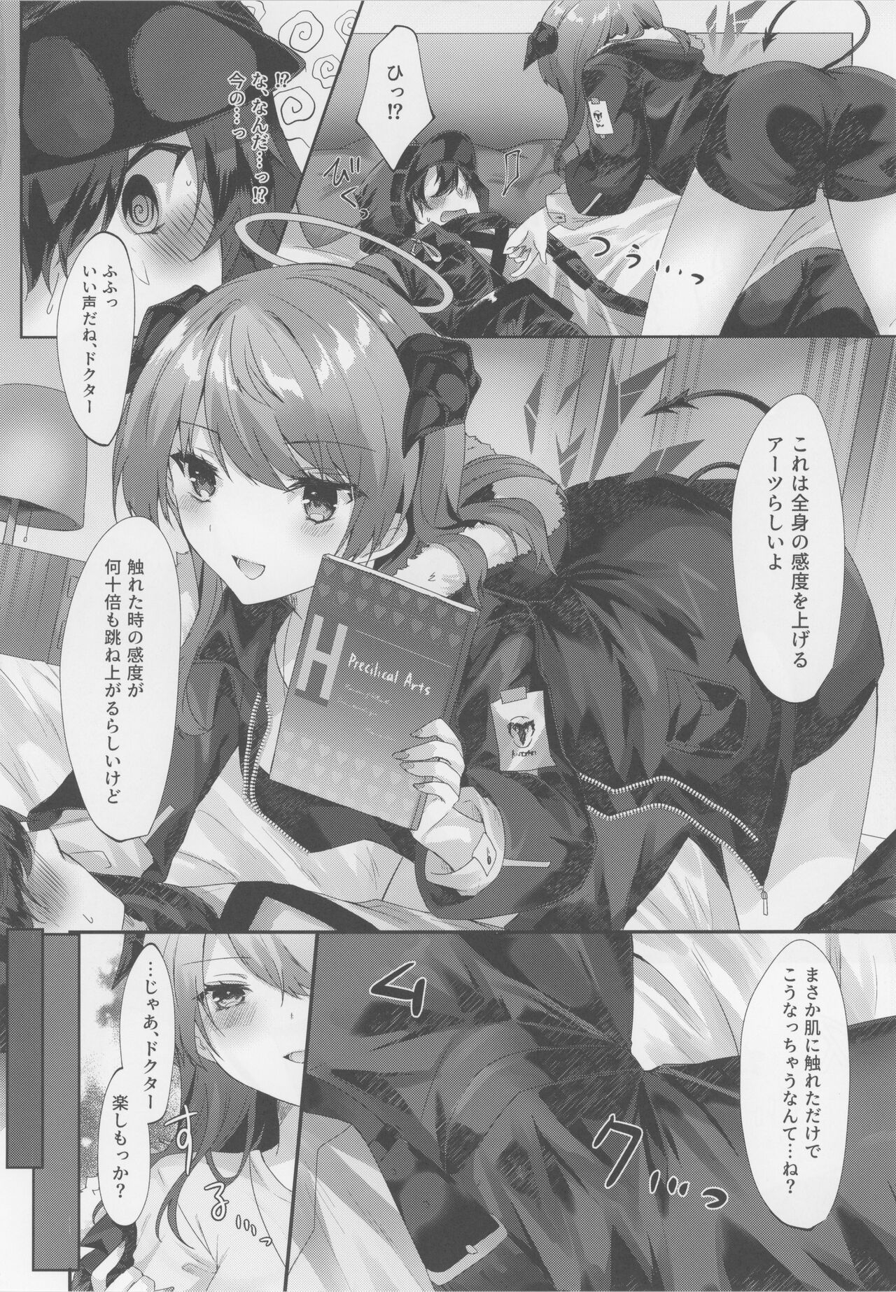 Angel Temptation - Page 11