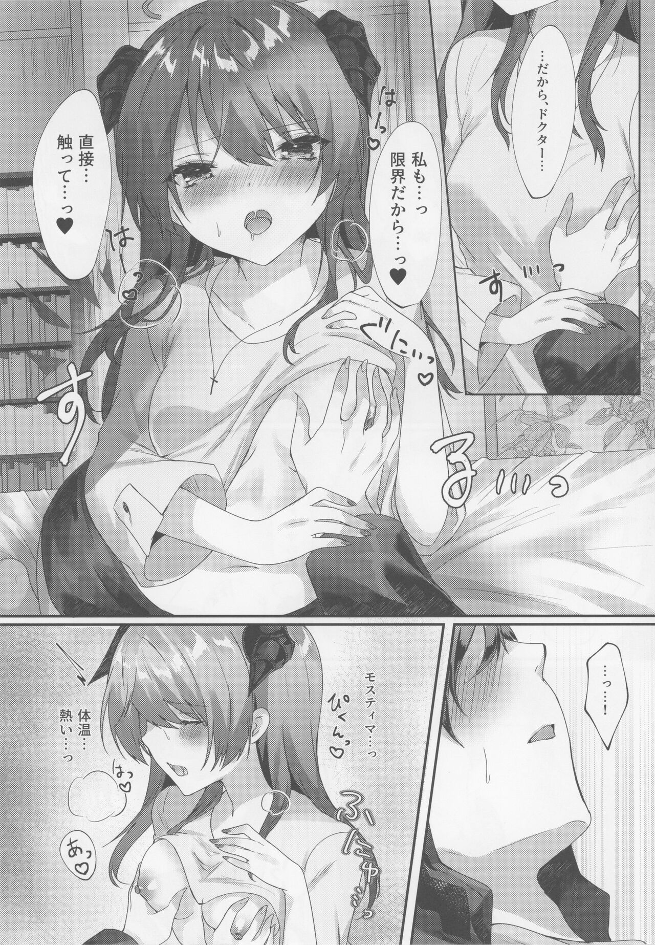 Angel Temptation - Page 14