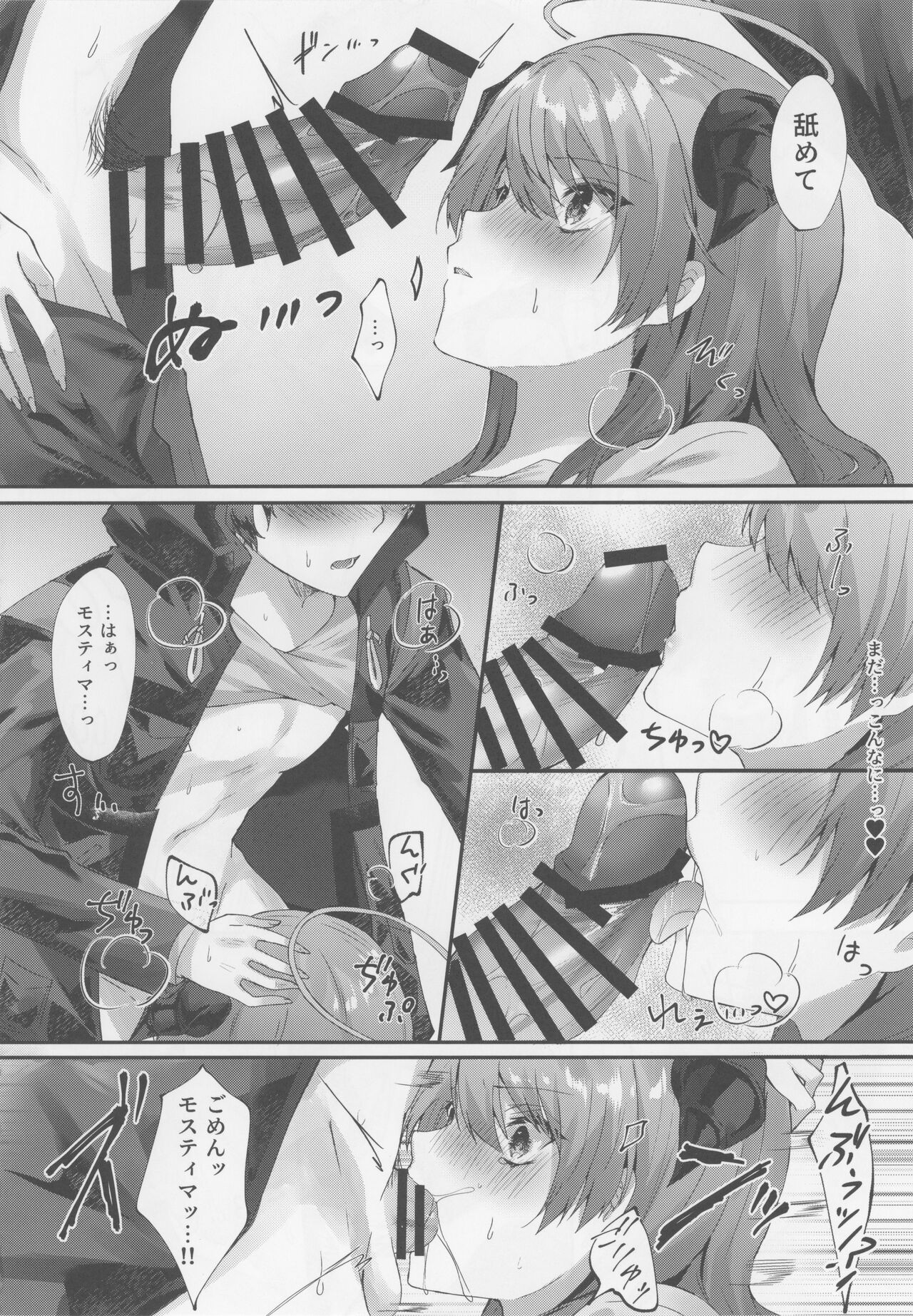 Angel Temptation - Page 23