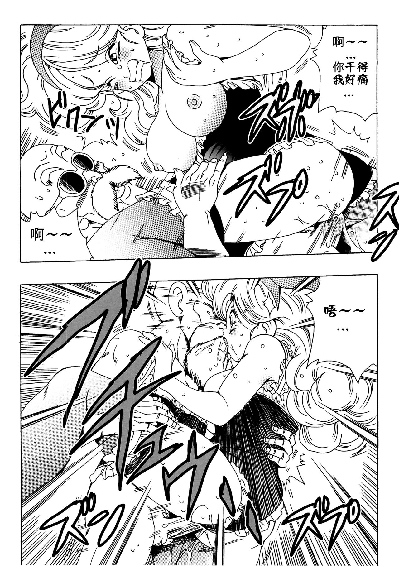 Episode of Lunch 1 - Page 29