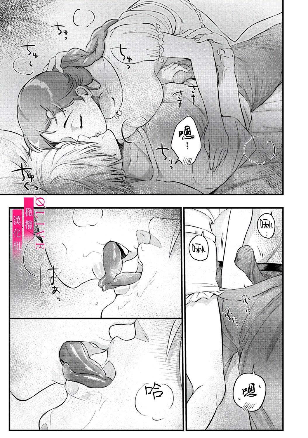 [Kagamii] Irie Hiroshi wa Umi ni Naritai 1-2 | 入江大志想成為海 1-2 [Chinese] [橄榄汉化组] page 51 original parody - kissing big breasts hentai manga - read online free