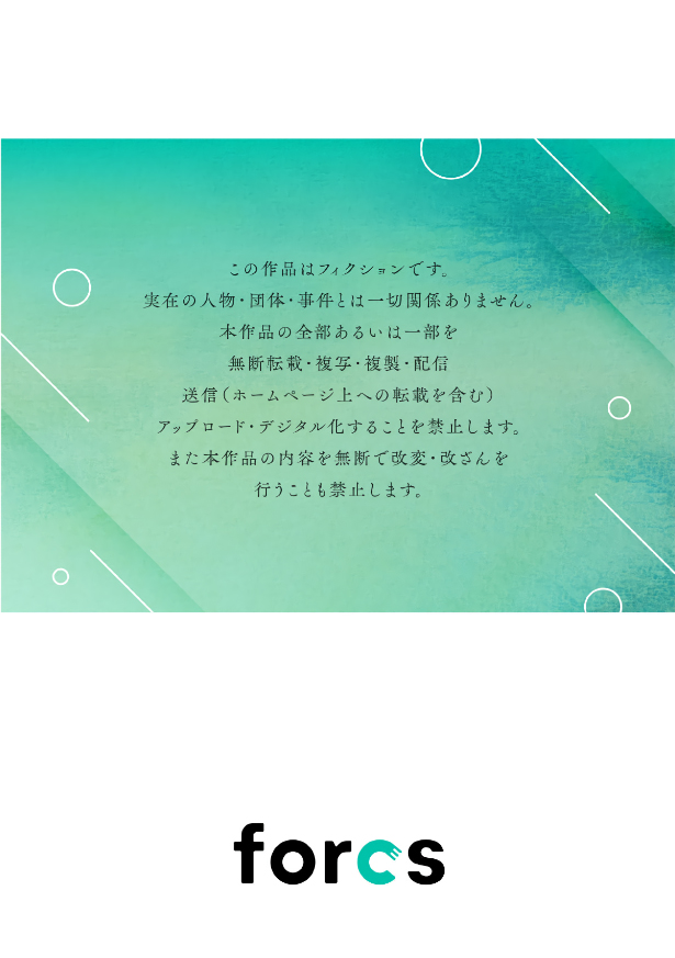 [Enya Maru] Ore no Oppai Sukinan desho?01-10| 你喜欢我的胸对吧? 01-10[Chinese] [橄榄汉化组] page 186 - full censorship story arc hentai manga - read online free