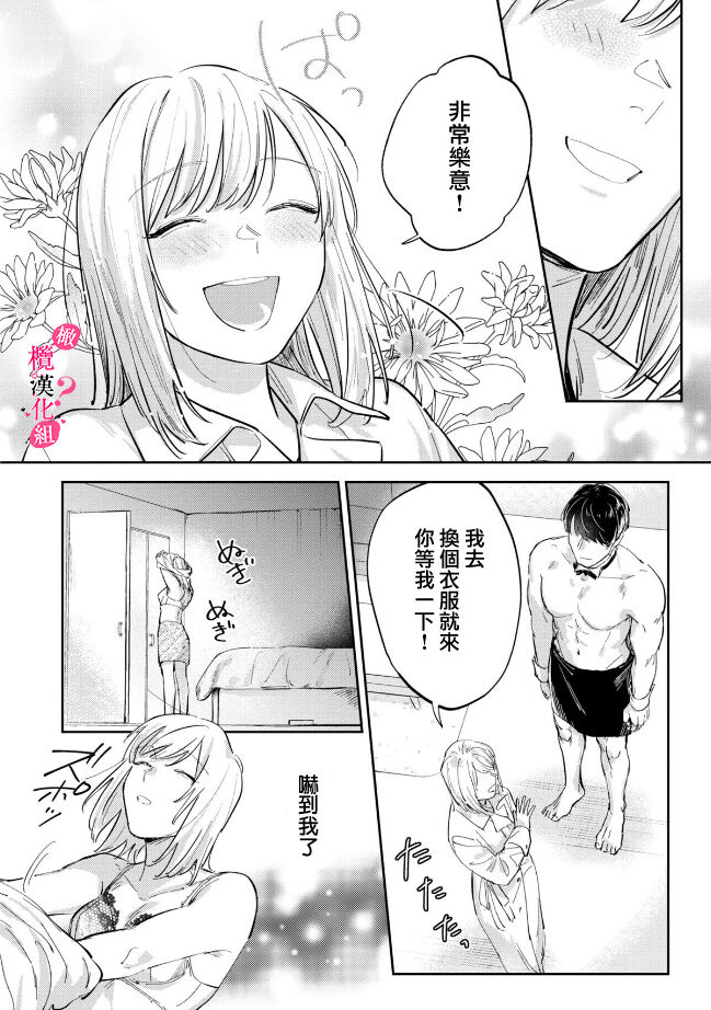 [Enya Maru] Ore no Oppai Sukinan desho?01-10| 你喜欢我的胸对吧? 01-10[Chinese] [橄榄汉化组] page 212 - full censorship story arc hentai manga - read online free