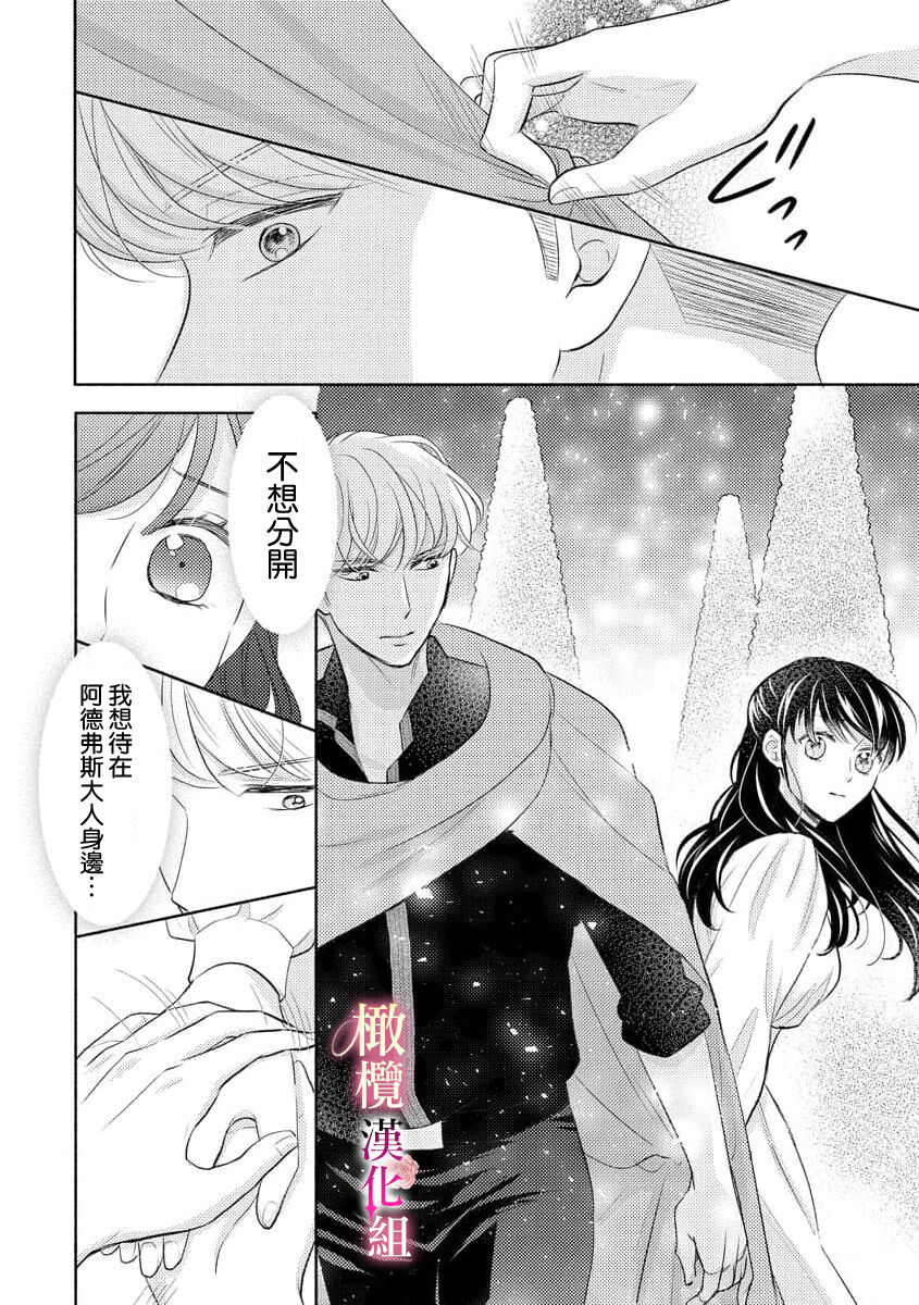 [Ochamachiko  Morita ryō] ōkami kishi to junketsu hime   ~ mibun-chigai no midarana jun'ai ~01-04｜狼骑士与纯洁公主～身份之差的淫荡纯爱～01-04[中文] [橄榄汉化组] page 115 original parody - scanmark rough translation hentai manga - read online free