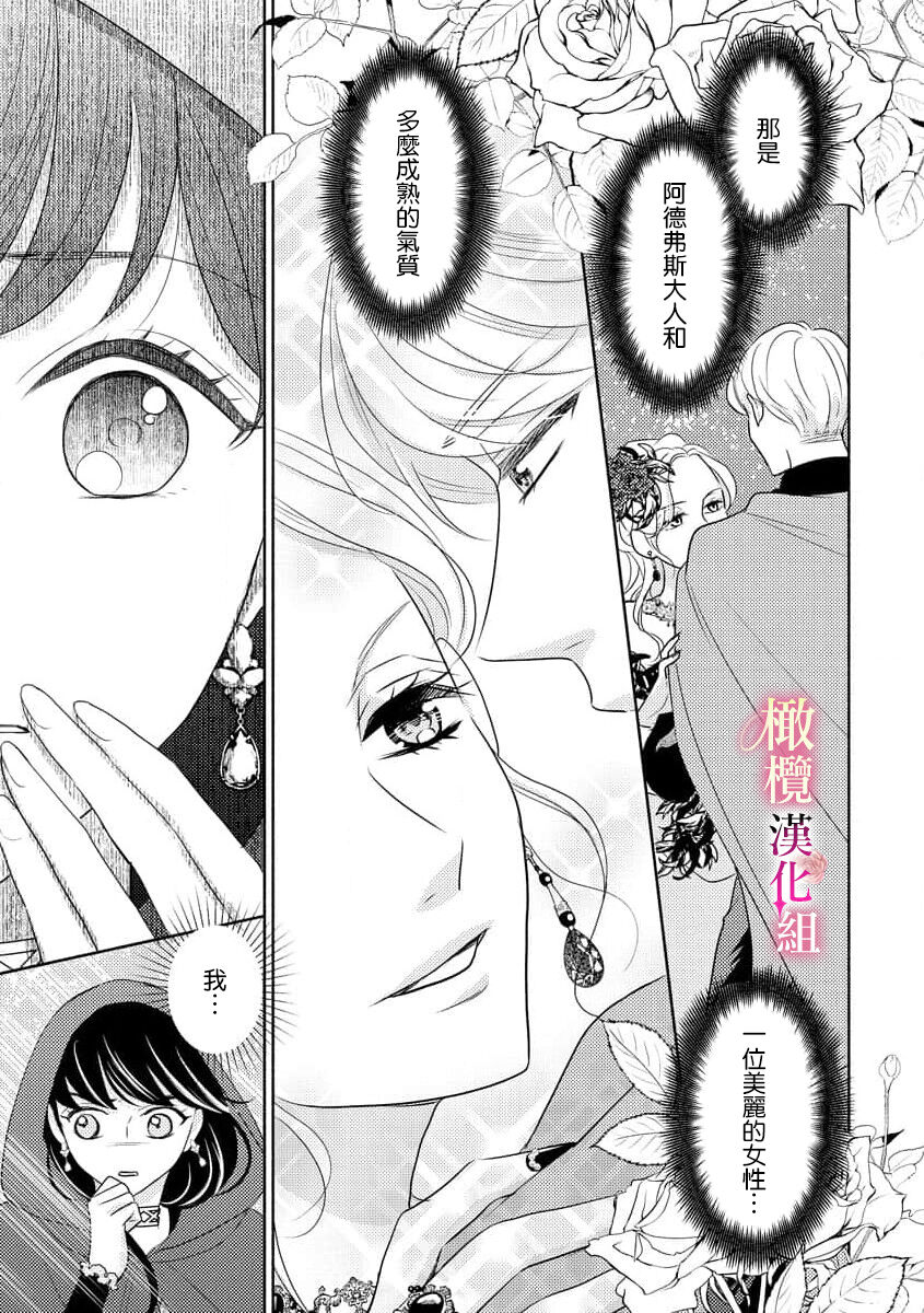 [Ochamachiko  Morita ryō] ōkami kishi to junketsu hime   ~ mibun-chigai no midarana jun'ai ~01-04｜狼骑士与纯洁公主～身份之差的淫荡纯爱～01-04[中文] [橄榄汉化组] page 51 original parody - scanmark rough translation hentai manga - read online free