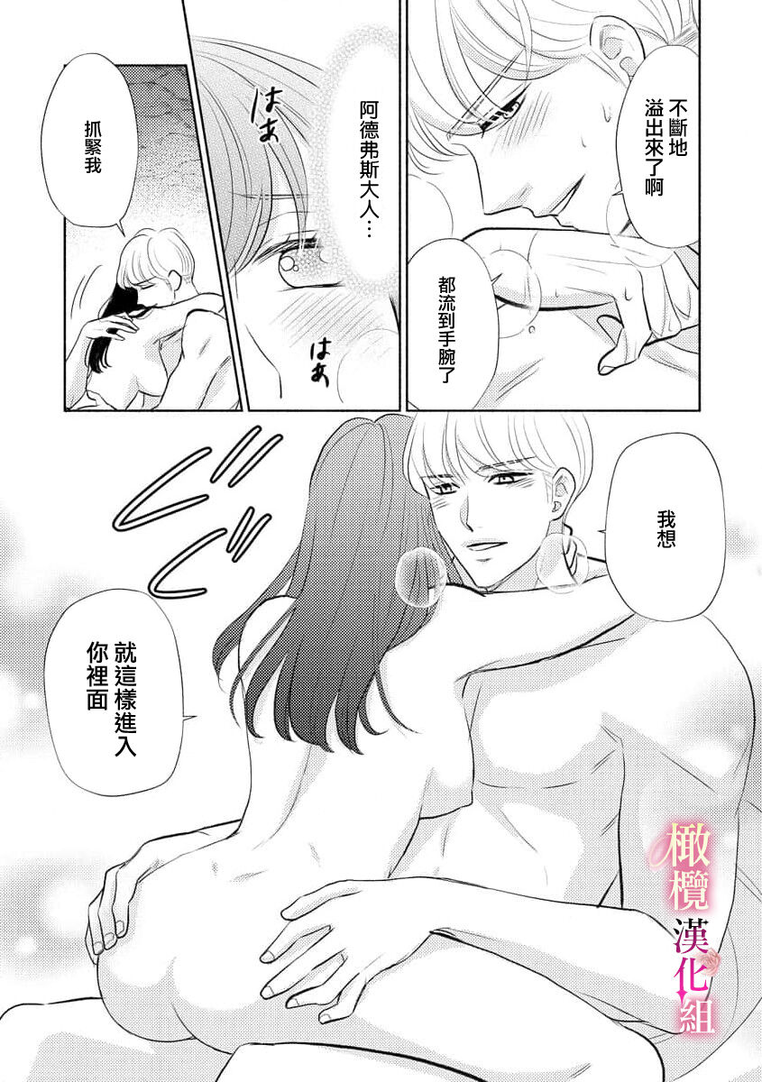 [Ochamachiko  Morita ryō] ōkami kishi to junketsu hime   ~ mibun-chigai no midarana jun'ai ~01-04｜狼骑士与纯洁公主～身份之差的淫荡纯爱～01-04[中文] [橄榄汉化组] page 73 original parody - scanmark rough translation hentai manga - read online free