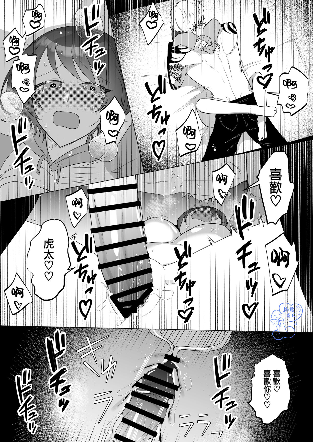 Mitame wa Kowai kedo Yasashii Kareshi ni Biyaku o Nomasetara Jitsu wa Gaman Shitetedaki Tsubusareta Hanashi. | 温柔的发小男友因为眼神恐怖有着不好的传闻 page 57 original parody - condom ahegao hentai manga - read online free