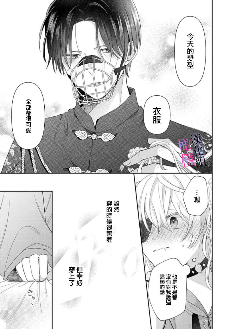 [ sugaya tiyo] itto osananazimi ha gaman deki na i- kyuuketu ni sasoi in saku you ga aru nante ki i te nai！～01-06｜专情的青梅竹马没法忍耐~我没听说过吸血會有催淫效果！~01-06话[中文] [橄榄汉化组] page 153 - story arc scanmark hentai manga - read online free
