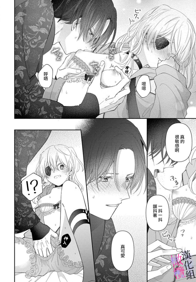 [ sugaya tiyo] itto osananazimi ha gaman deki na i- kyuuketu ni sasoi in saku you ga aru nante ki i te nai！～01-06｜专情的青梅竹马没法忍耐~我没听说过吸血會有催淫效果！~01-06话[中文] [橄榄汉化组] page 160 - story arc scanmark hentai manga - read online free