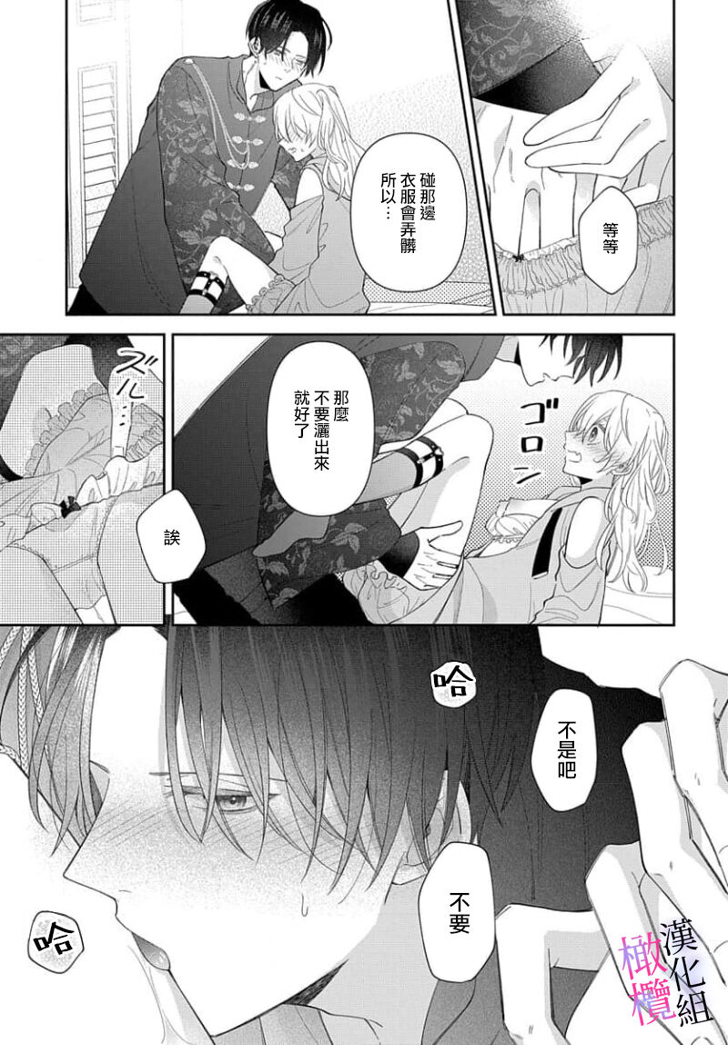 [ sugaya tiyo] itto osananazimi ha gaman deki na i- kyuuketu ni sasoi in saku you ga aru nante ki i te nai！～01-06｜专情的青梅竹马没法忍耐~我没听说过吸血會有催淫效果！~01-06话[中文] [橄榄汉化组] page 161 - story arc scanmark hentai manga - read online free