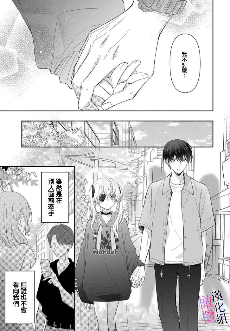 [ sugaya tiyo] itto osananazimi ha gaman deki na i- kyuuketu ni sasoi in saku you ga aru nante ki i te nai！～01-06｜专情的青梅竹马没法忍耐~我没听说过吸血會有催淫效果！~01-06话[中文] [橄榄汉化组] page 187 - story arc scanmark hentai manga - read online free