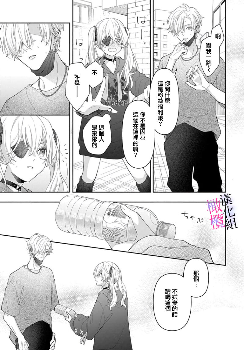 [ sugaya tiyo] itto osananazimi ha gaman deki na i- kyuuketu ni sasoi in saku you ga aru nante ki i te nai！～01-06｜专情的青梅竹马没法忍耐~我没听说过吸血會有催淫效果！~01-06话[中文] [橄榄汉化组] page 193 - story arc scanmark hentai manga - read online free