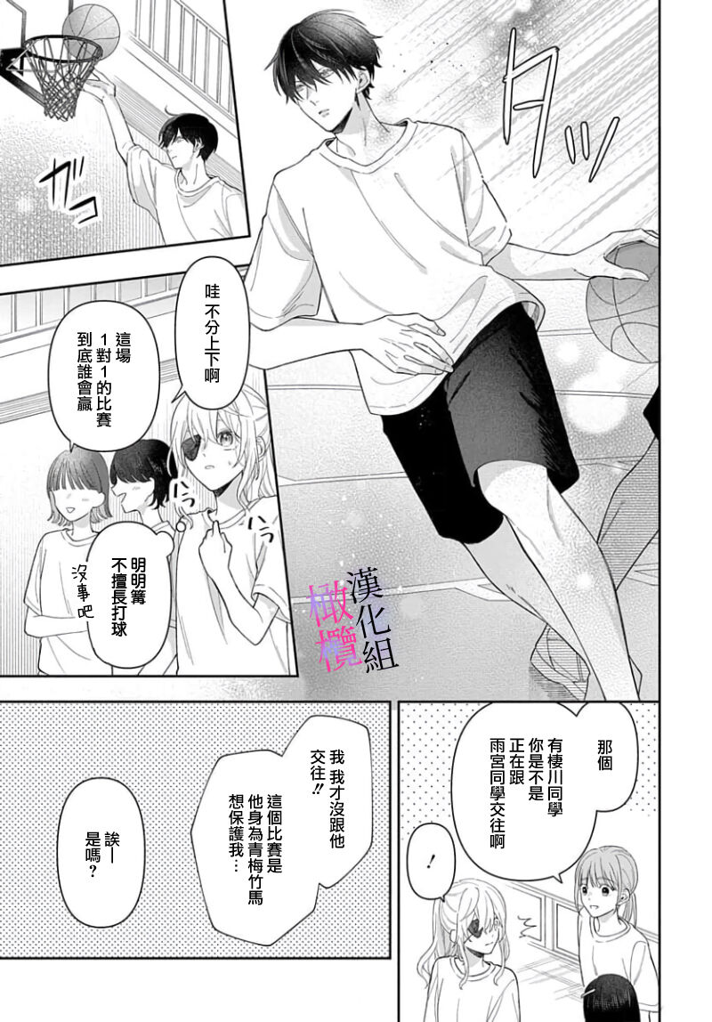 [ sugaya tiyo] itto osananazimi ha gaman deki na i- kyuuketu ni sasoi in saku you ga aru nante ki i te nai！～01-06｜专情的青梅竹马没法忍耐~我没听说过吸血會有催淫效果！~01-06话[中文] [橄榄汉化组] page 231 - story arc scanmark hentai manga - read online free