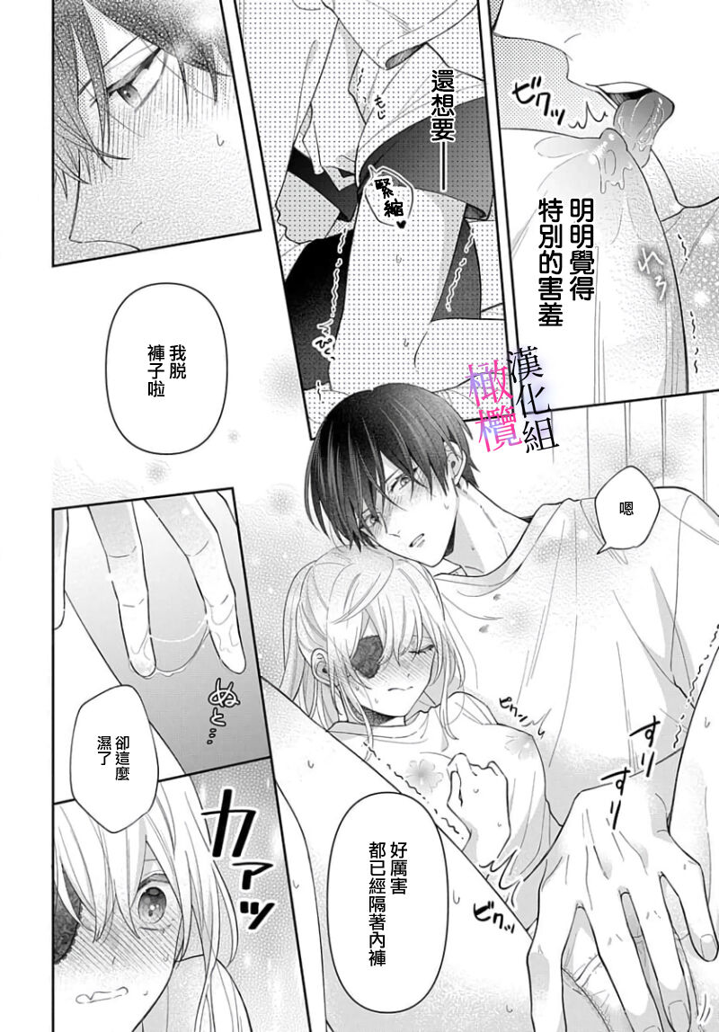 [ sugaya tiyo] itto osananazimi ha gaman deki na i- kyuuketu ni sasoi in saku you ga aru nante ki i te nai！～01-06｜专情的青梅竹马没法忍耐~我没听说过吸血會有催淫效果！~01-06话[中文] [橄榄汉化组] page 246 - story arc scanmark hentai manga - read online free