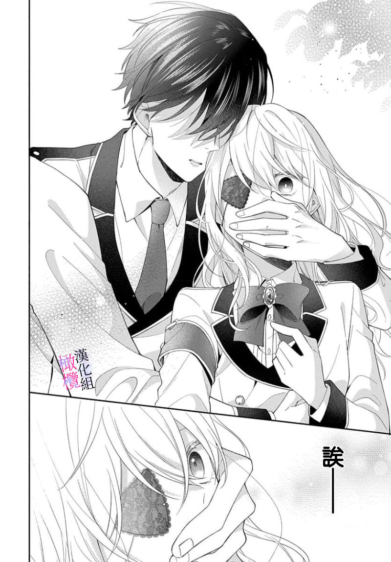 [ sugaya tiyo] itto osananazimi ha gaman deki na i- kyuuketu ni sasoi in saku you ga aru nante ki i te nai！～01-06｜专情的青梅竹马没法忍耐~我没听说过吸血會有催淫效果！~01-06话[中文] [橄榄汉化组] page 63 - story arc scanmark hentai manga - read online free