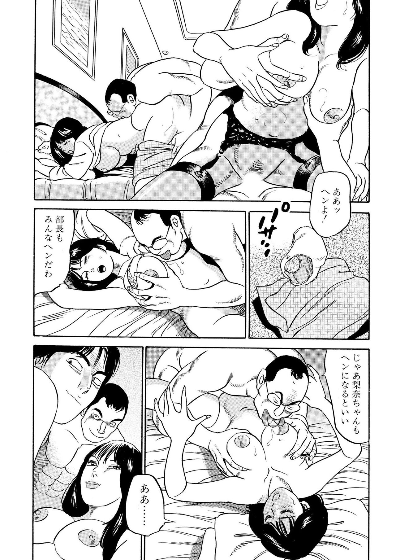 Furin Kinenbi page 109 - kissing big breasts hentai manga - read online free