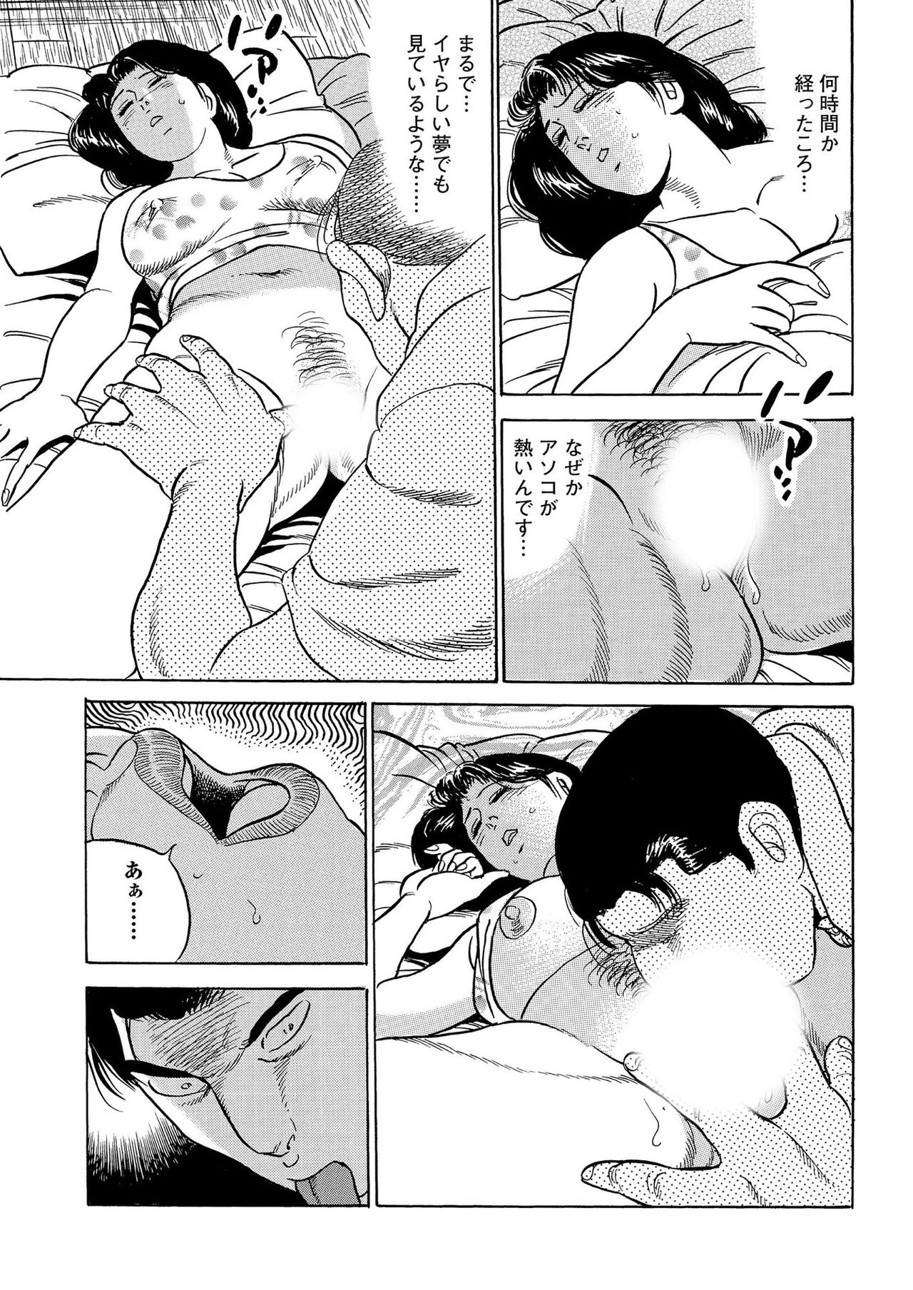 Furin Kinenbi - Page 119