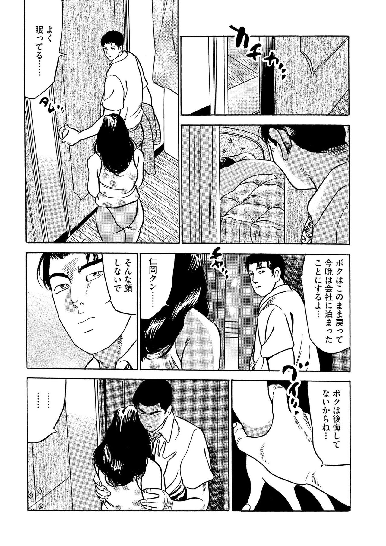 Furin Kinenbi - Page 124