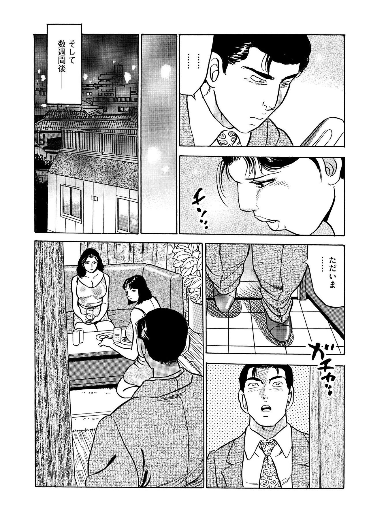 Furin Kinenbi - Page 127