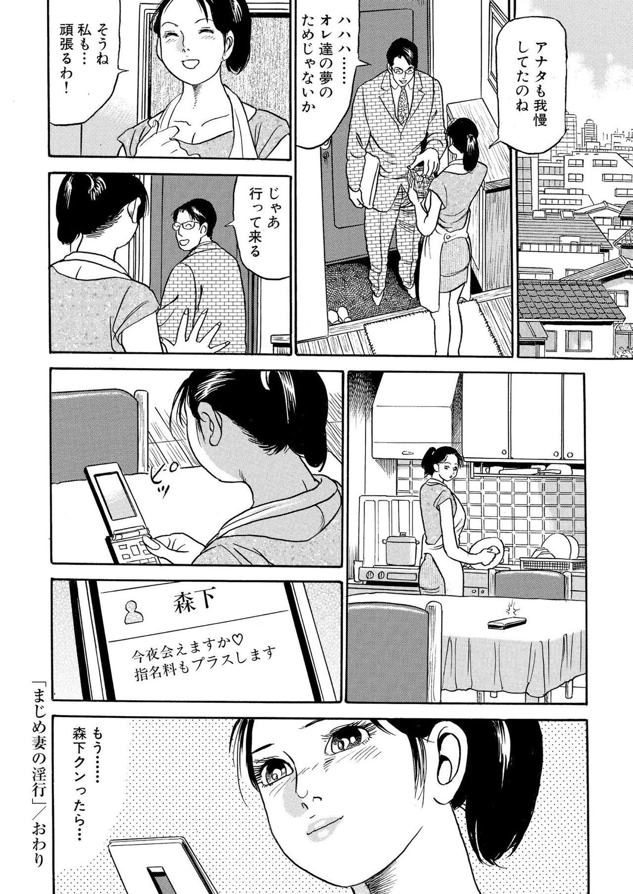 Furin Kinenbi page 24 - kissing big breasts hentai manga - read online free