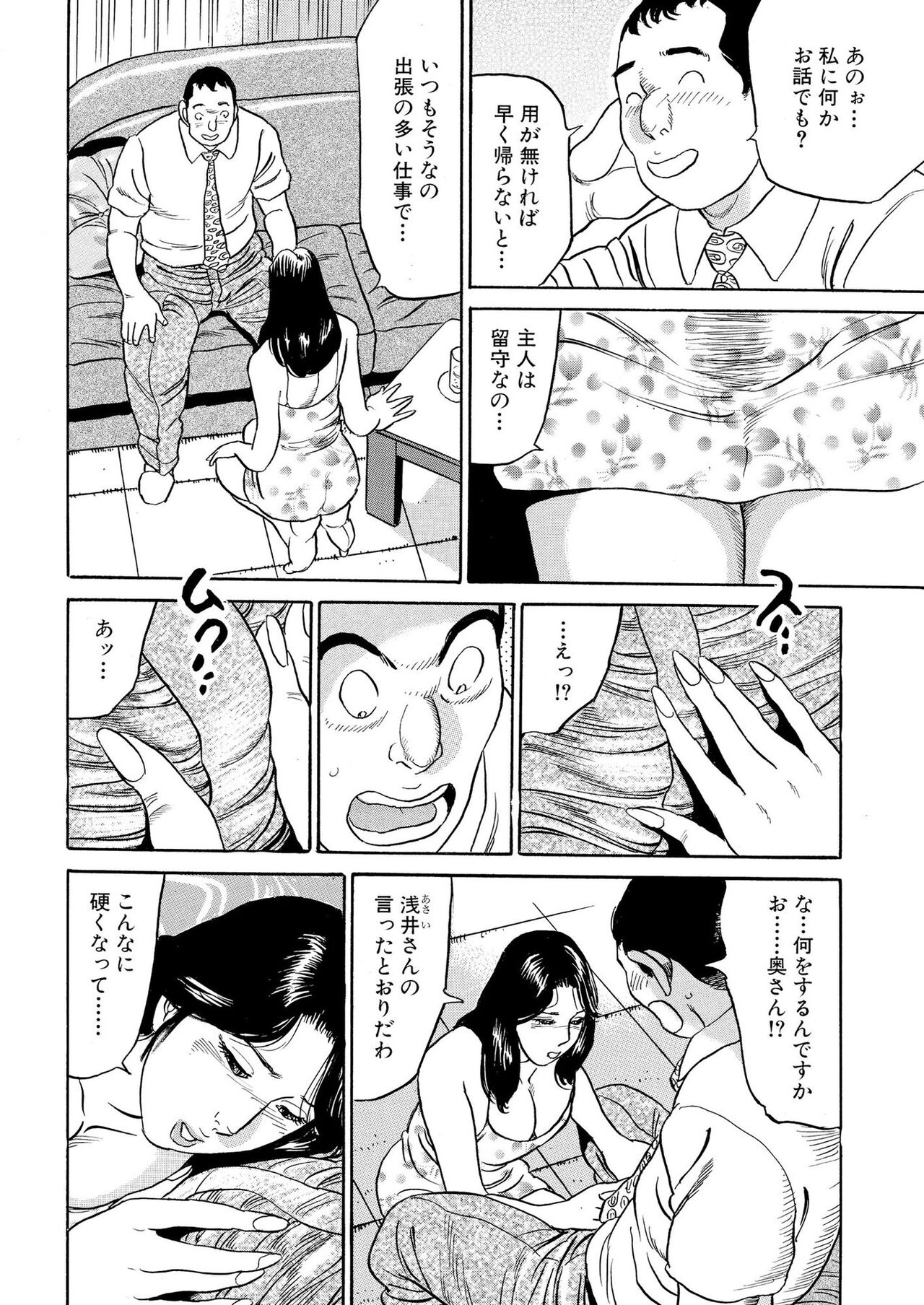 Furin Kinenbi page 38 - kissing big breasts hentai manga - read online free