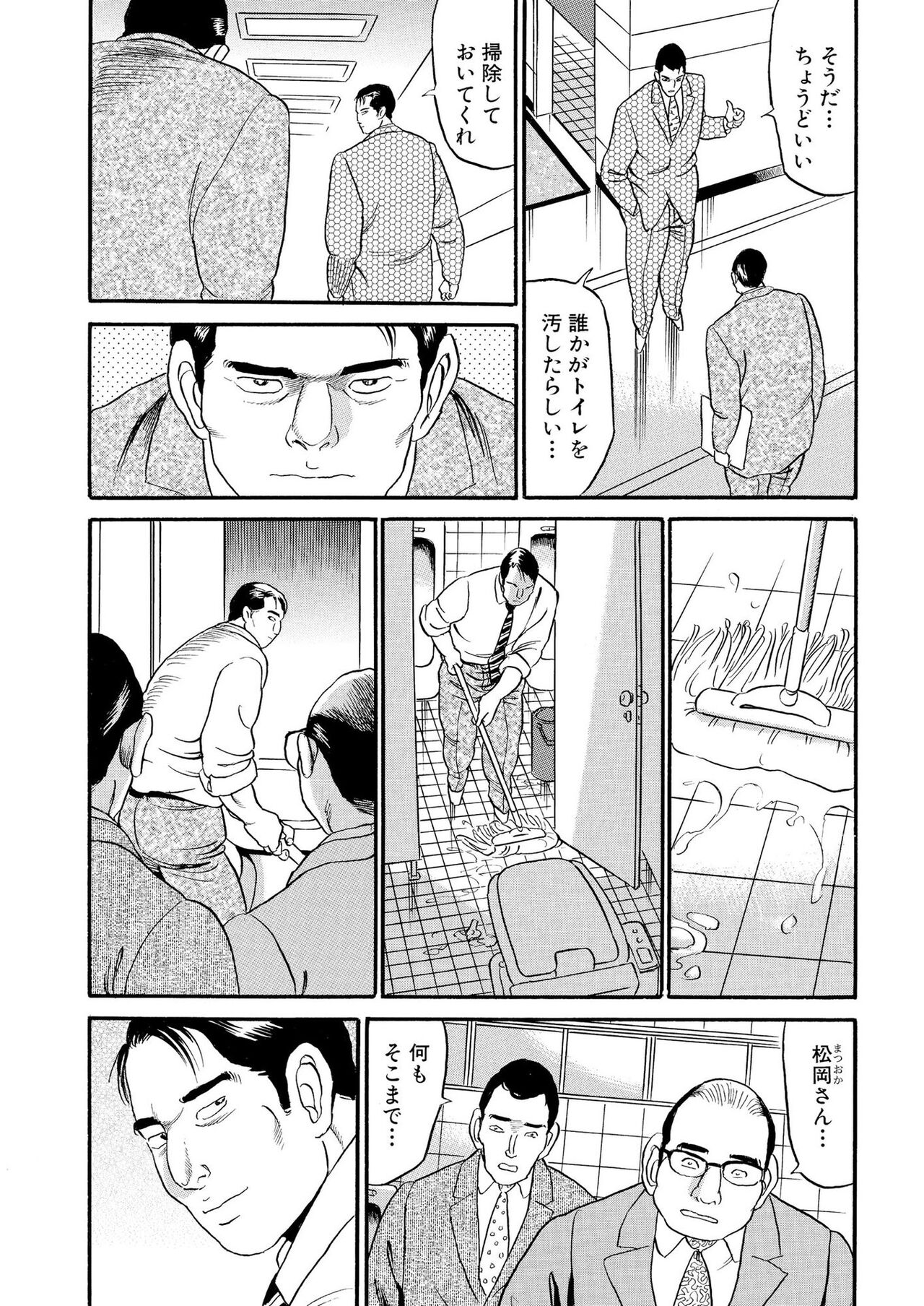 Furin Kinenbi - Page 89