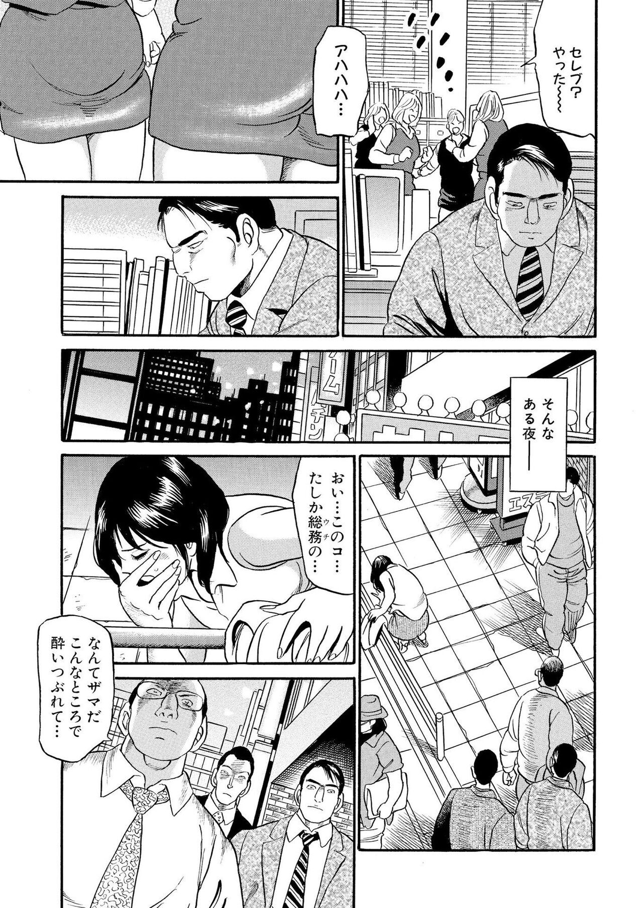 Furin Kinenbi - Page 91