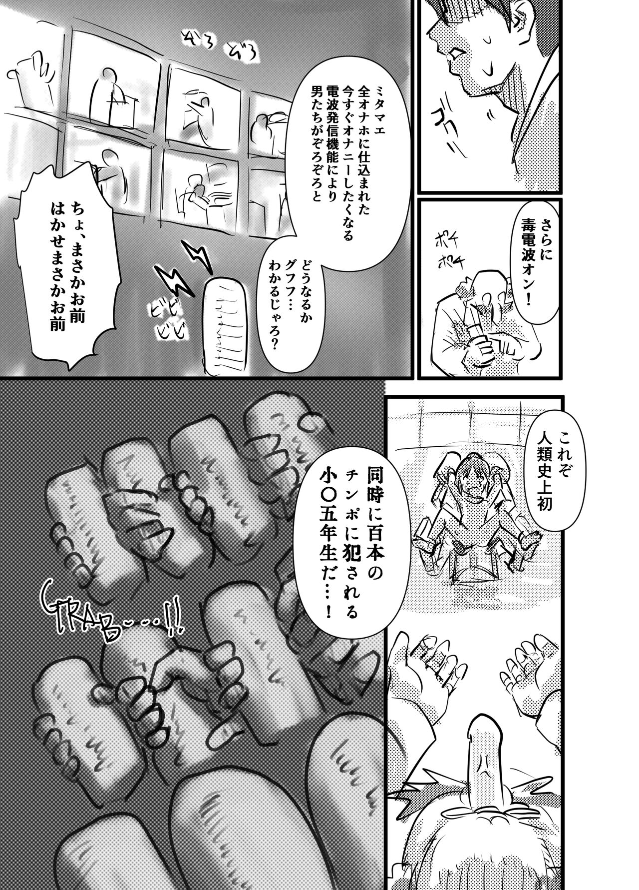 Tasukete! Bikkuri Hakase NTR Saretai kedo Saretakunai!! no Kan - Page 9