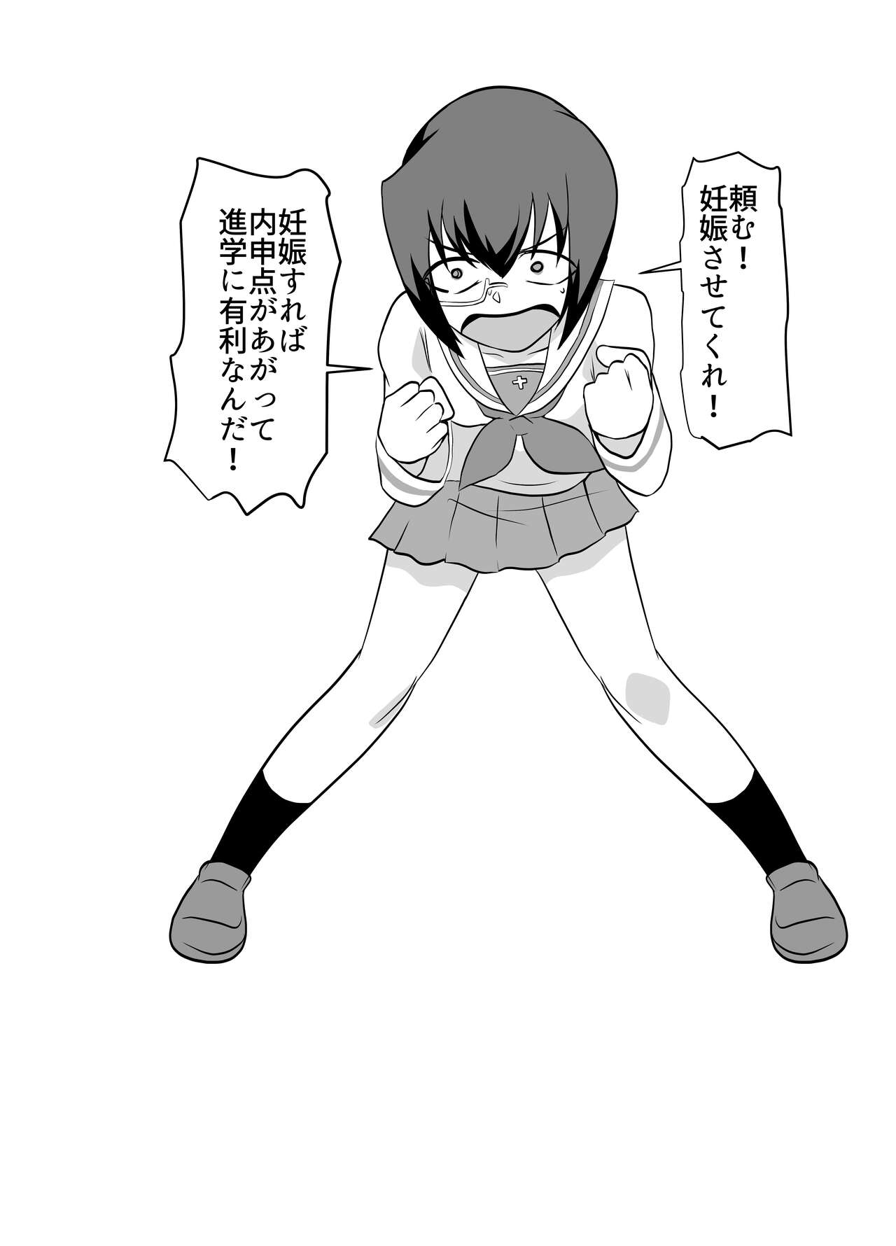 Shoushika Taisaku Ninshin Katsudou Tokku Gakuenkan Report 03 page 18 girls und panzer parody - pregnant mmf threesome hentai manga - read online free