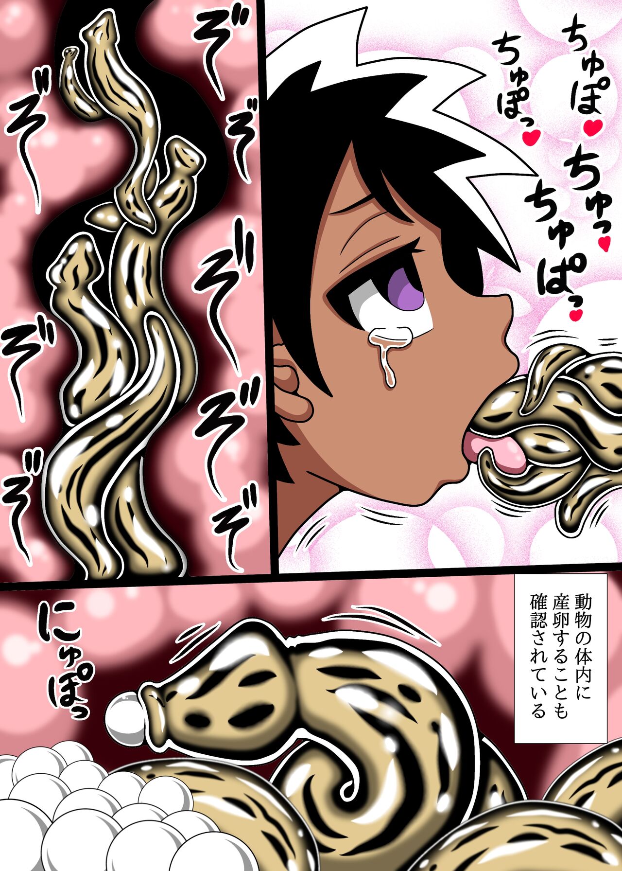 Jigoku no Slug Hole page 15 original parody - bestiality slug hentai manga - read online free