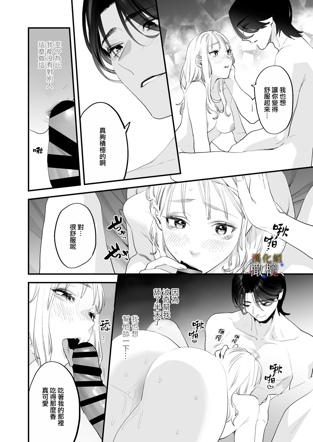 [Mushaburu (Musha Sabu)] Suki ni nattara dame, Nano ni -Watashi no Ie ni Korogarikonda Juushofutei Mushoku Pochi- | 明明不可以喜歡上的。 借住在我家的居無定所無業遊民 波奇 [Chinese] [橄榄汉化组] [Digital] page 20 original parody - scanmark hentai manga - read online free