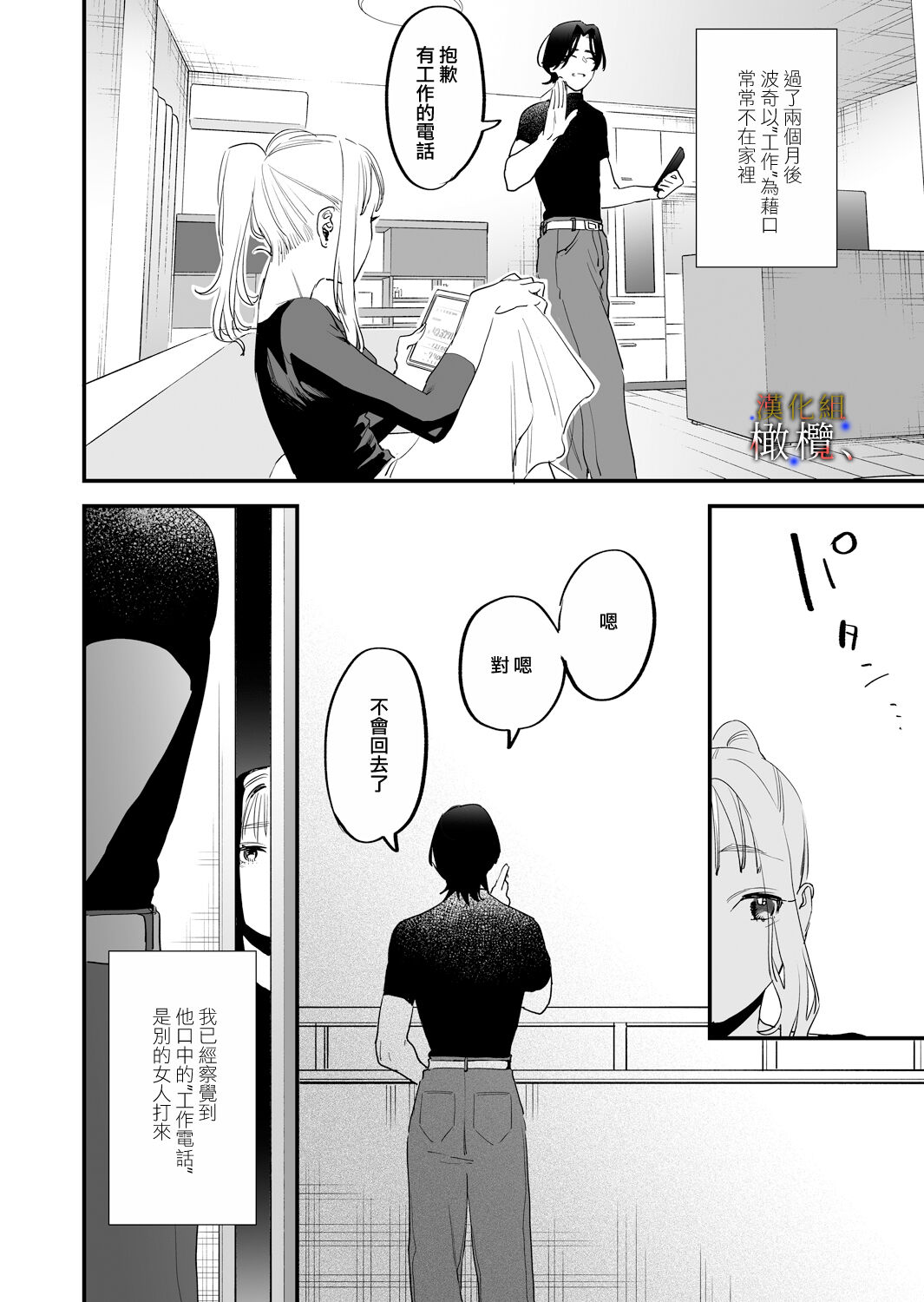 [Mushaburu (Musha Sabu)] Suki ni nattara dame, Nano ni -Watashi no Ie ni Korogarikonda Juushofutei Mushoku Pochi- | 明明不可以喜歡上的。 借住在我家的居無定所無業遊民 波奇 [Chinese] [橄榄汉化组] [Digital] page 42 original parody - scanmark hentai manga - read online free