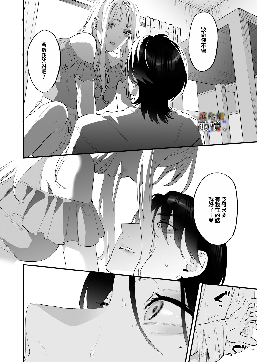 [Mushaburu (Musha Sabu)] Suki ni nattara dame, Nano ni -Watashi no Ie ni Korogarikonda Juushofutei Mushoku Pochi- | 明明不可以喜歡上的。 借住在我家的居無定所無業遊民 波奇 [Chinese] [橄榄汉化组] [Digital] page 54 original parody - scanmark hentai manga - read online free