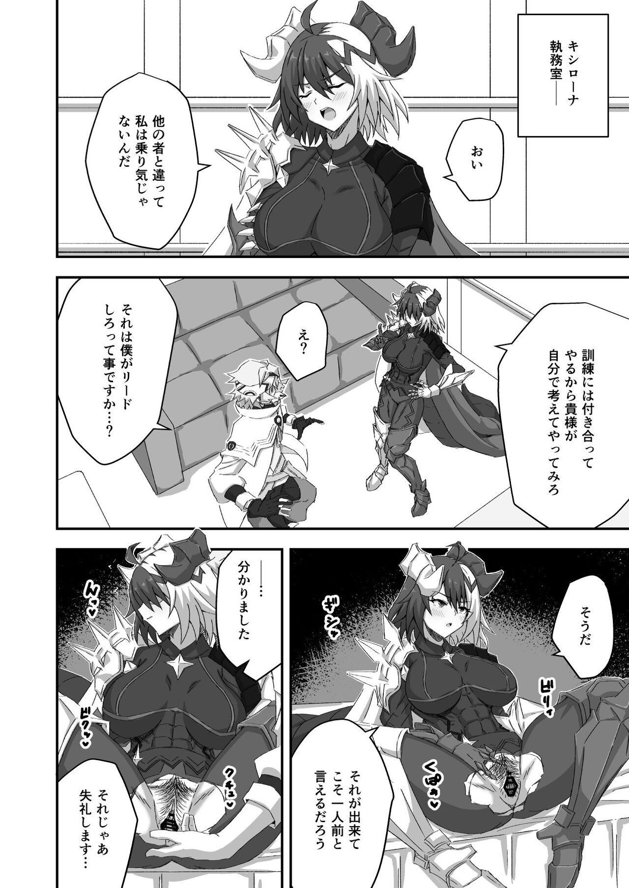 Byakuya Kyokkou no Ecchi na Hon page 13 alchemy stars parody - big breasts nakadashi hentai manga - read online free