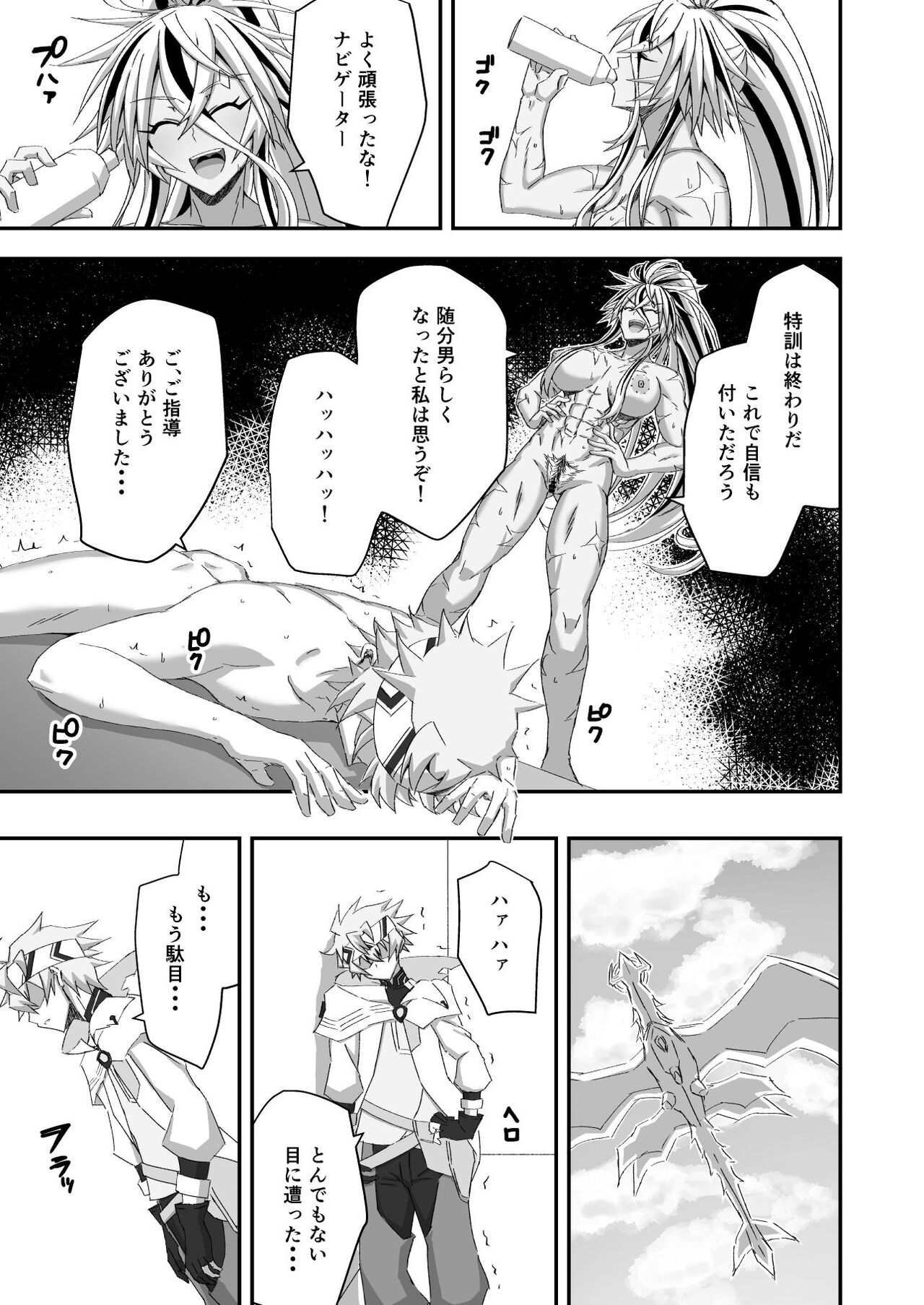 Byakuya Kyokkou no Ecchi na Hon page 20 alchemy stars parody - big breasts nakadashi hentai manga - read online free